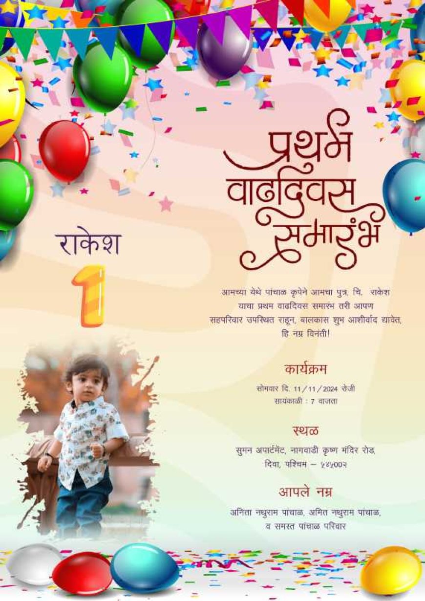 Your Go-To Marathi Invitation Card Maker